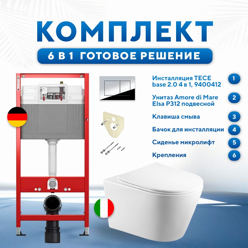 Комплект 6 в 1: инсталляция TECEbase kit 9400412 с кнопкой хром и подвесным унитазом Amore di Mare Elsa P312